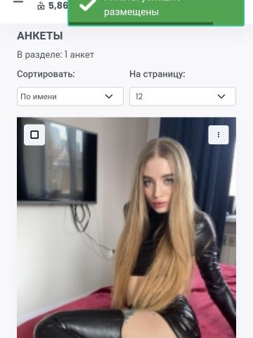 Проститутка Серафима